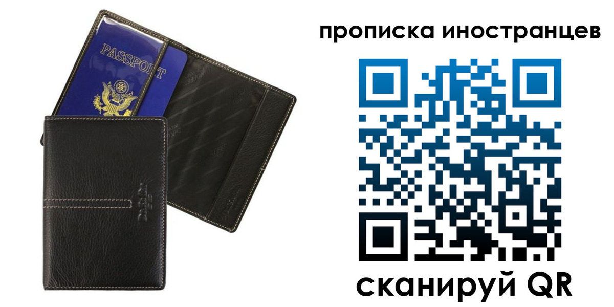 прописка в Верещагино