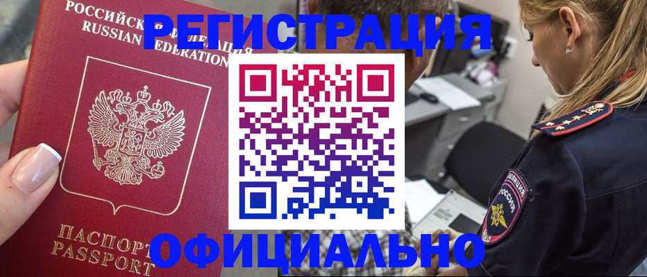 прописка в квартире в Верещагино