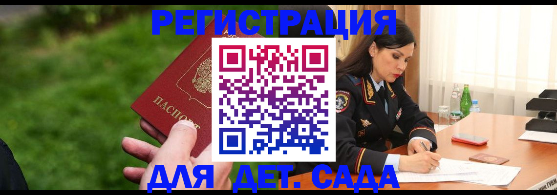 прописка для военкомата в Верещагино