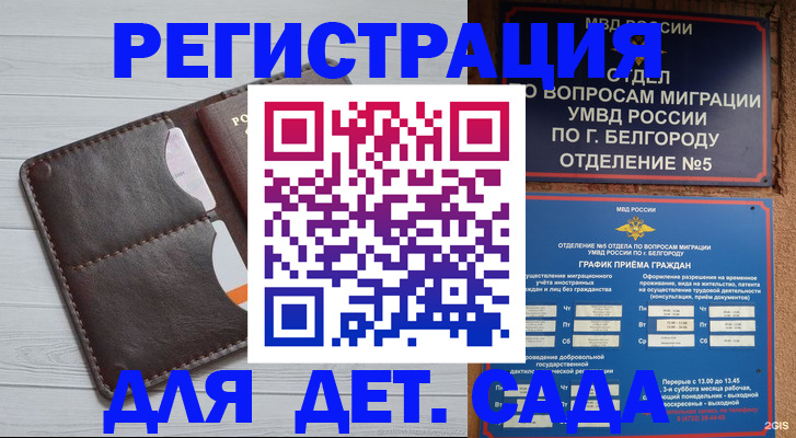 прописка регистрация в Верещагино