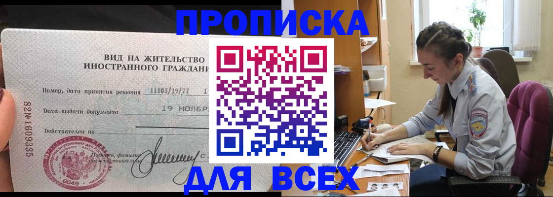 прописка для школы в Верещагино